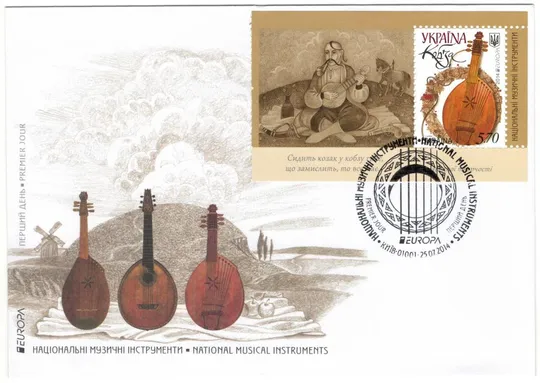 Національні музичні інструменти. КПД. 2014 рік. Україна Ціна