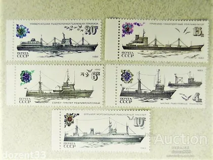 фото, Серія поштових марок СССР " Флот Кораблі " 1983 рік