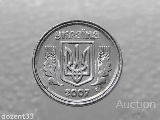 Купити 2 копійки 2007 рік Україна &quot; Брак, Проточка Штемпеля Аверса та Викришка &quot; (261+)