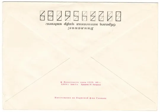 Купити 50 лет Волховская ГЭС. ХМК. 1976 рік. СРСР