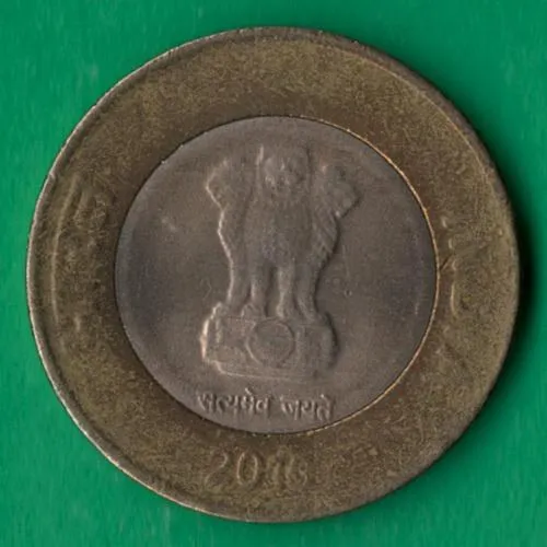 Купити 10 рупій 2015 року Індія Калькутта [МШ1]