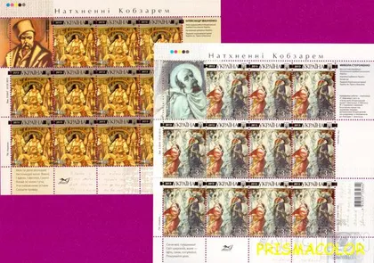 фото, ** УКРАИНА 2013 листы Живопись Шевченко СЕРИЯ !
