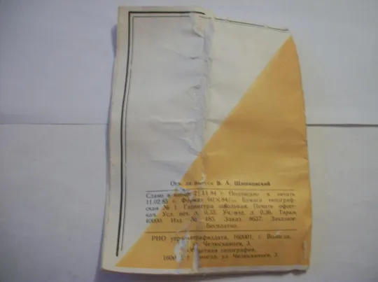 Инструкция Цветная . Паспорт . Объектив МИР-1В . Мир-1в , мир 1в . Руководство З аукціону