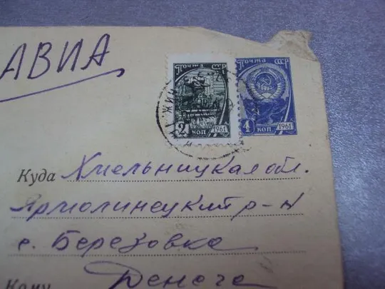 конверт неделя письма лесегри 1961 №4354 З аукціону
