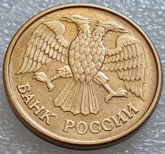 (7973) 1 рубль 1992 РФ, М, царапини штемпеля на аверсі З аукціону