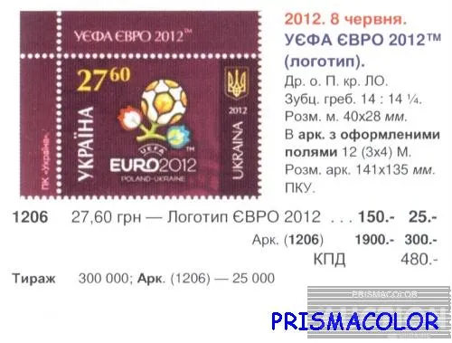 Купити ** УКРАИНА 2012 марка ЕВРО Логотип УГЛОВАЯ С НАДПИСЬЮ ПН