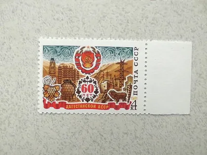 фото, Поштова марка СРСР " 60 років Дагестанської АРСР " 1981 рік **