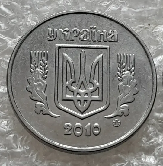 (7537) 2 копійки 2010 1ДА - 2 монети одним лотом (2 копейки) З аукціону