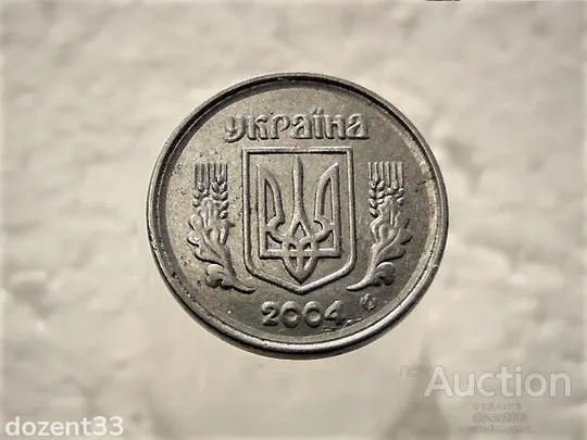 Купити 1 копійка 2004 рік Україна " Брак, Проточка Штемпеля по Колу " (421)