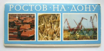 фото, РОСТОВ-НА-ДОНУ = НАБОР ОТКРЫТОК 1974 г. = 18 шт. #
