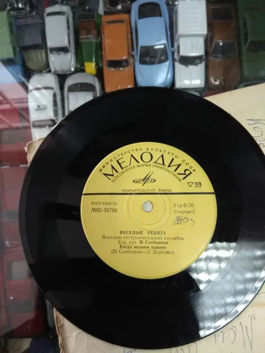 пластинка ансамбль веселые ребята №101 Ціна