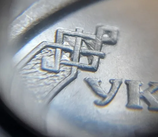 (7222) 1 гривня 2022 викрошки на аверсі, напливи металу на елементах зображення (1 гривна 2022 брак) Продаж