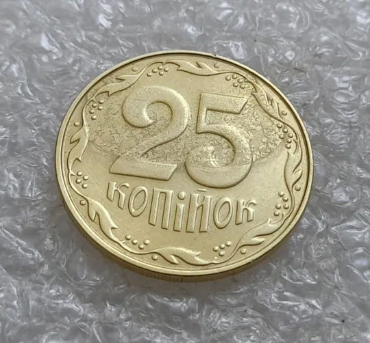 (7900) 25 копійок 2014 'борозда' (розшарування) на аверсі та реверсі (25 копеек 2014 брак) Інтернет-аукціон