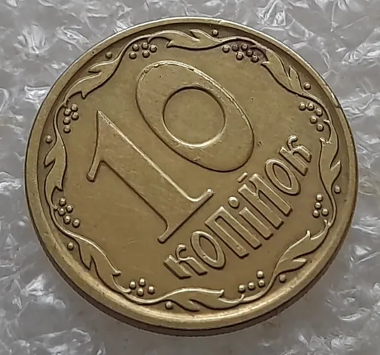 (6831) 10 копійок 2019 гарні викрошки на реверсі на "0" номіналу (10 копеек 2019 брак) Продаж