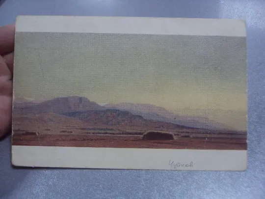 Купити открытка чуйков на мирных полях 1951 №647