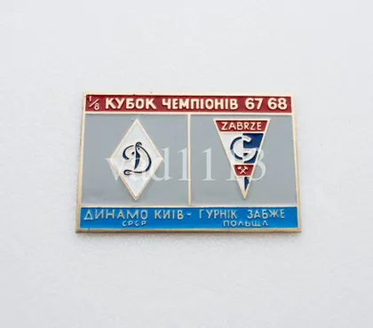фото, Футбол значок Динамо Киев - Гурник Польша КЧ 1967-1968