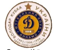 фото, Футбол. Значок ФК Динамо Киев 7 кратный обладатель кубка Украины  № 2-2