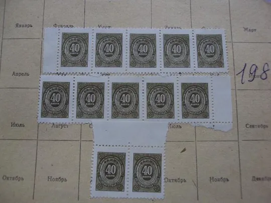 удостоверение на право пользования радиотрансляционной точкой марки №5234 Де купити