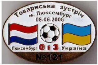 фото, футбол Серия "Все матчи сборной Украины" матч №121 ЛЮКСЕМБУРГ - УКРАИНА тм 2006
