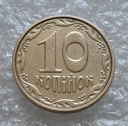 фото, (7055) 10 копійок 2003 круговий виробіток штампа (10 копеек 2003 брак)