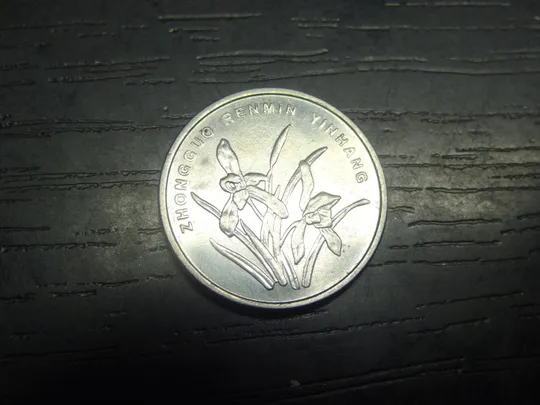 1 цзяо 2014 Китай Ціна