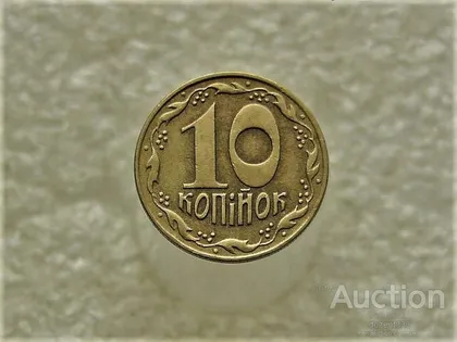 фото, 10 копійок 1992 рік Україна 1.32ААм (326)