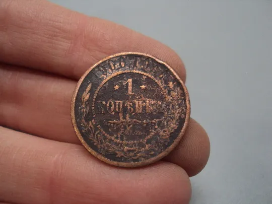 Купити Монета 1 копейка 1908 год царская россия спб Николай II российская империя №983