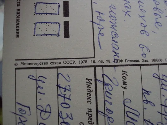 Открытка С днем рождения! цветы незабудки художник Г. Куртенко 1978 год №17959 Де купити