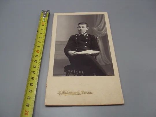 Фотография портрет А. Траконовъ Курскъ униформа Тараканов курск высота 19 см №18664ч Ціна