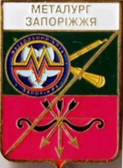 Футбол. Значок ФК Металлург Запорожье, Запорожская область Украина (серия герб города+лого). Ціна