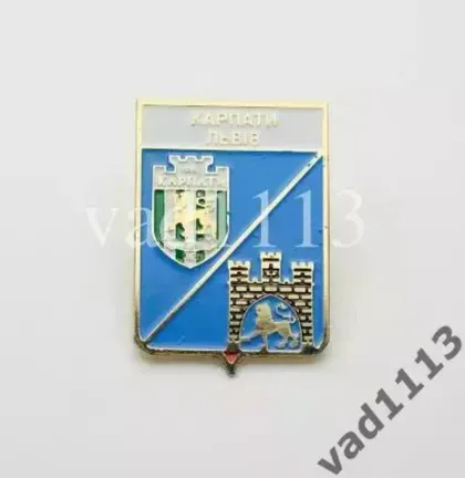 фото, Футбол. Значок ФК Карпати Львів, Львовская область Украина (серия герб города +лого).