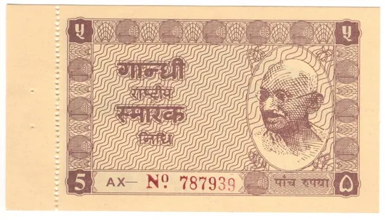 5 рупій UNC Індія Ціна