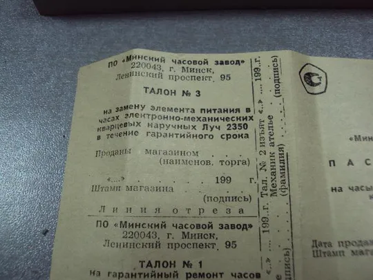 Коробочка серая с паспортом Луч для наручных часов ссср размер 15 х 4,9 х 2,5 см №13033 Продаж