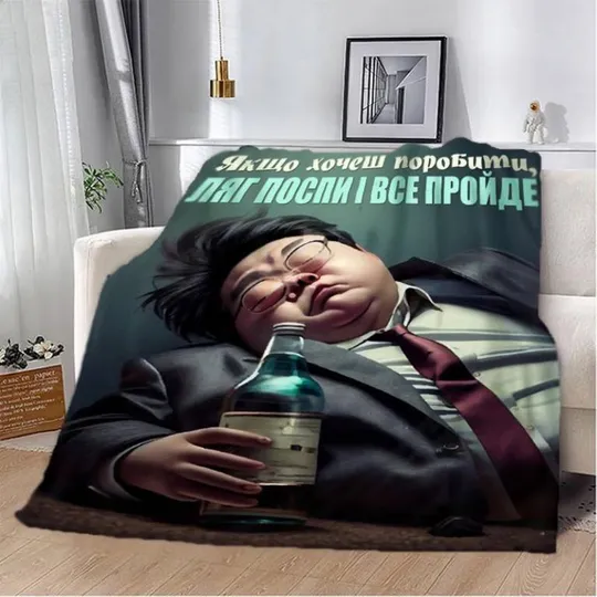Плед 3D мотивационный "Ляг поспи і все пройде" 2731_A 12788 160х200 см Ціна
