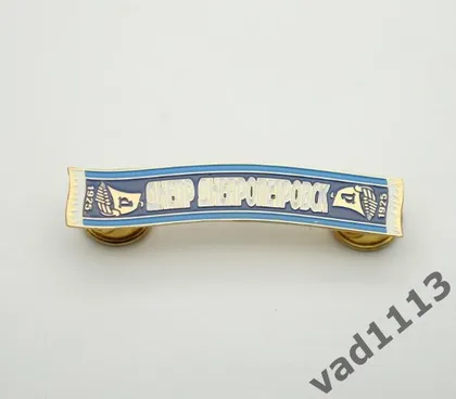 фото, Футбол - Серия значков шарфы ФК Днепр Днепропетровск (значок № 53).