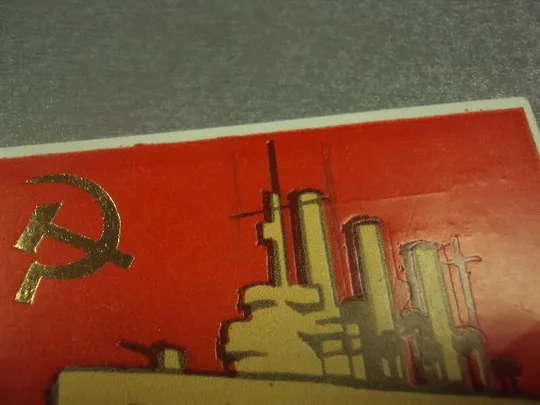 открытка 7 ноябряь приглашение пропуск хмельницкий 1984 лот 2 шт №11751м Продаж