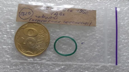 (2520) 50 копійок 1992 1АВк  поворот (порушення соосності) (50 копеек 1992 1АВк брак сдвиг) Інтернет-аукціон