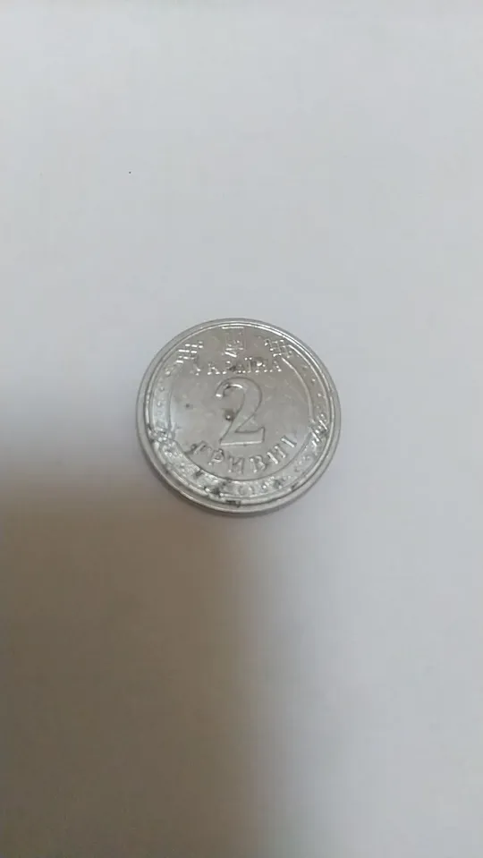 Купити 2 грн з недоліком лиття