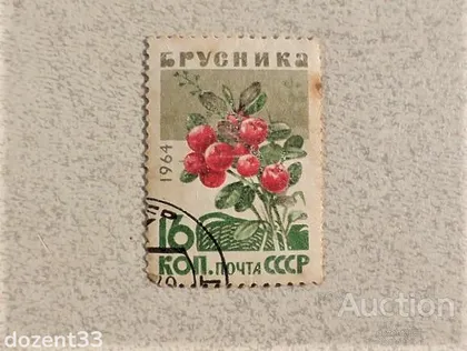 фото, Поштова марка СССР " Флора " 1964 рік