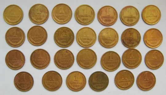 1 коп.СССР = 1961 - 1990 гг = 27 шт. = ПОГОДОВКА - см.описание == Ціна