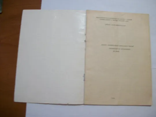 Инструкция Цветная и Паспорт Холодильник Минск-11 . руководство . З аукціону