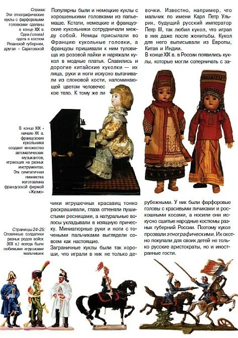 Куклы - Юрина - Что есть что - *.pdf З аукціону