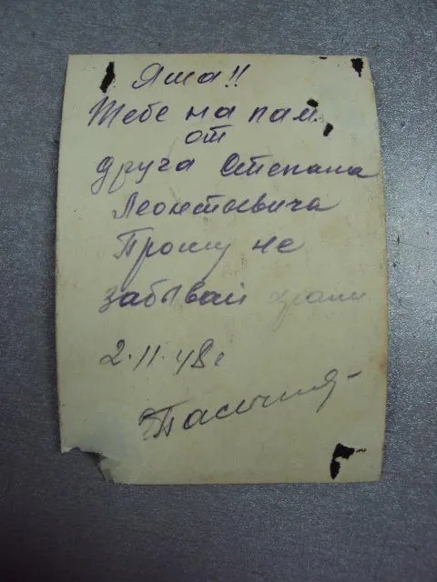 фотография послевоенная фронтовик медали орден славы 1948 №5308 Де купити