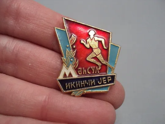 Знак спорт ДСО Добровольное спортивное общество Махсул Икинчи JEP урожай бег Азербайджан №17836 Ціна