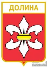 фото, значок геральдика  Долина  /Тернопільська область /.