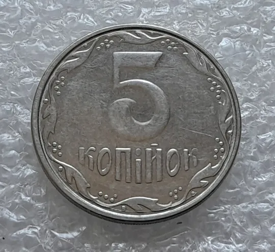 (4161) 5 копійок 2014, 5 копійок 2015 круговий виробіток штампа на реверсі - 2 монети одним лотом (5 копеек) Де купити