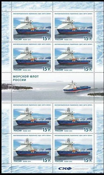 фото, Россия Морской флот России Лист 2014