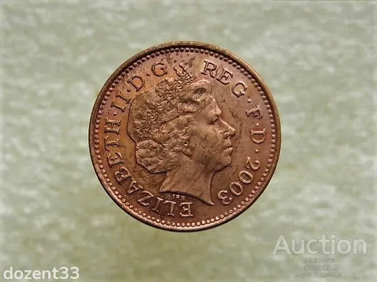 1 пенні 2003 рік Велика Британія (67) Ціна