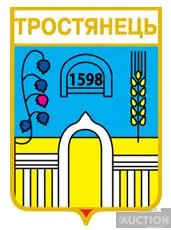 значок геральдика  Тростянець  / Вінницька область /. Ціна