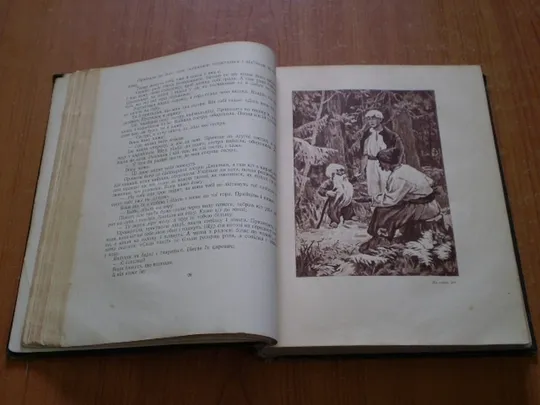 Українські народні казки,легенди,анекдоти. Недорого